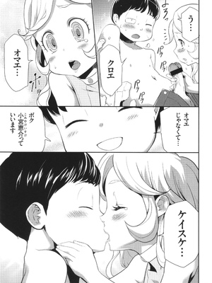[香月りお] 侵蝕のデスサイズ_180