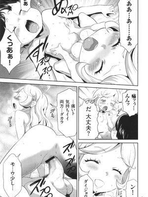 [香月りお] 侵蝕のデスサイズ_184