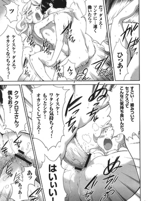 [香月りお] 侵蝕のデスサイズ_186