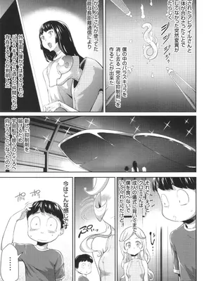 [香月りお] 侵蝕のデスサイズ_188