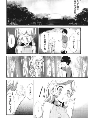 [香月りお] 侵蝕のデスサイズ_189