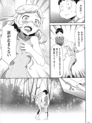 [香月りお] 侵蝕のデスサイズ_190