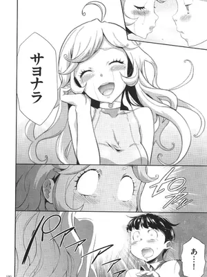 [香月りお] 侵蝕のデスサイズ_191