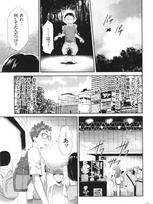 [香月りお] 侵蝕のデスサイズ_192