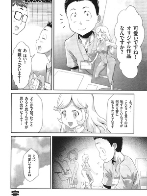 [香月りお] 侵蝕のデスサイズ_193