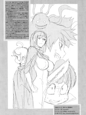 [香月りお] 侵蝕のデスサイズ_194