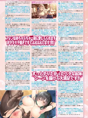 BugBug 2025年5月号 [DL版]_021