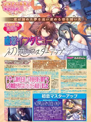 BugBug 2025年5月号 [DL版]_060