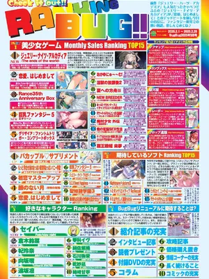 BugBug 2025年5月号 [DL版]_067
