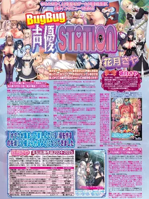 BugBug 2025年5月号 [DL版]_076