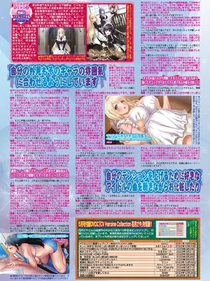 BugBug 2025年5月号 [DL版]_078