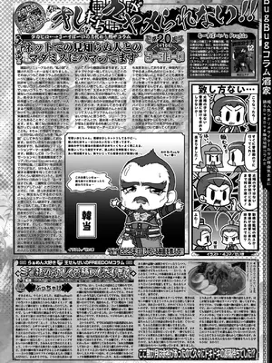 BugBug 2025年5月号 [DL版]_089