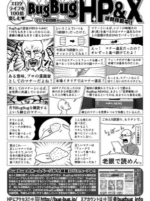 BugBug 2025年5月号 [DL版]_092