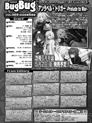 BugBug 2025年5月号 [DL版]_093