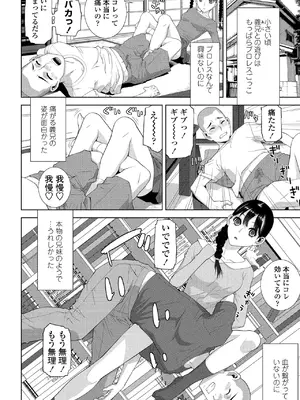 BugBug 2025年5月号 [DL版]_113