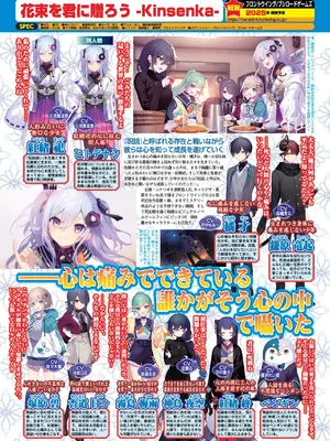 BugBug 2025年6月号 [DL版]_056