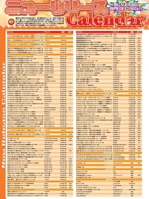 BugBug 2025年6月号 [DL版]_068