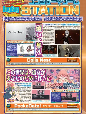 BugBug 2025年6月号 [DL版]_070