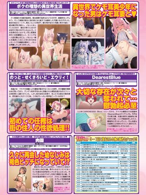 BugBug 2025年6月号 [DL版]_073