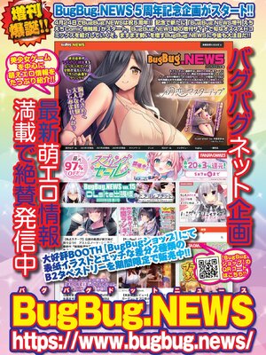 BugBug 2025年6月号 [DL版]_075