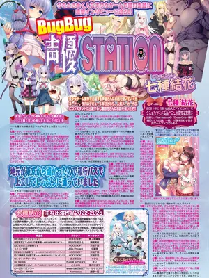 BugBug 2025年6月号 [DL版]_076