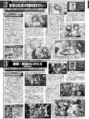 BugBug 2025年6月号 [DL版]_084