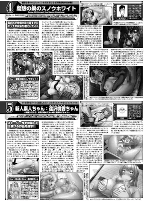 BugBug 2025年6月号 [DL版]_085