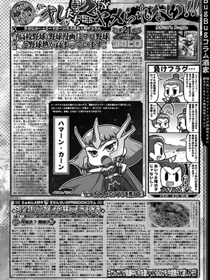 BugBug 2025年6月号 [DL版]_087