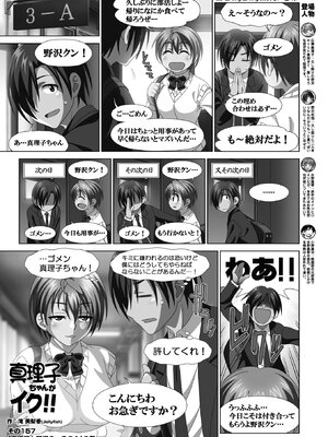 BugBug 2025年6月号 [DL版]_088