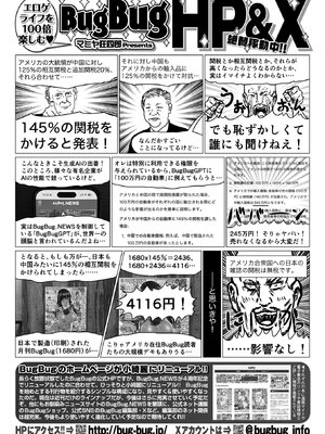 BugBug 2025年6月号 [DL版]_092