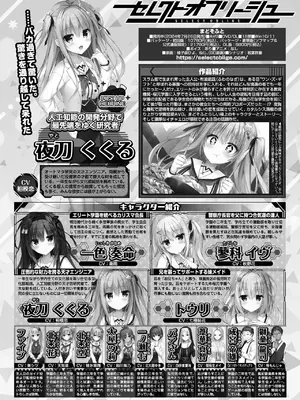 BugBug 2025年6月号 [DL版]_094