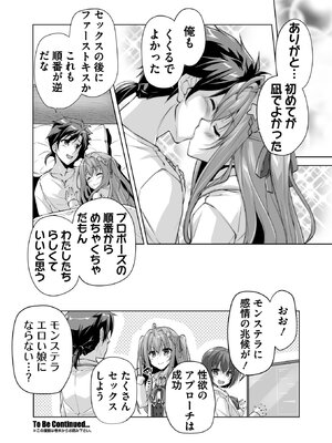 BugBug 2025年6月号 [DL版]_095