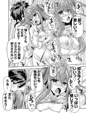 BugBug 2025年6月号 [DL版]_097