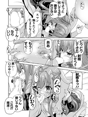 BugBug 2025年6月号 [DL版]_103