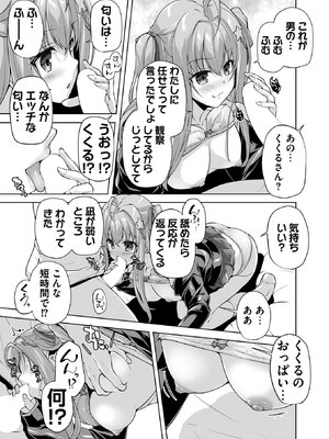 BugBug 2025年6月号 [DL版]_104