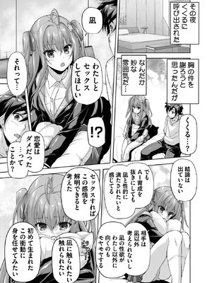 BugBug 2025年6月号 [DL版]_106