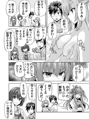 BugBug 2025年6月号 [DL版]_107