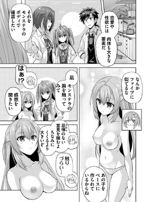 BugBug 2025年6月号 [DL版]_108