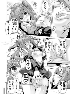 BugBug 2025年6月号 [DL版]_109