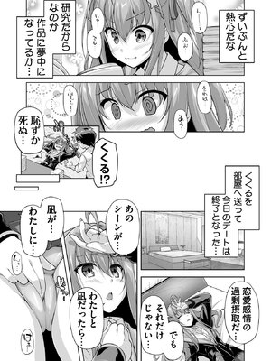 BugBug 2025年6月号 [DL版]_110