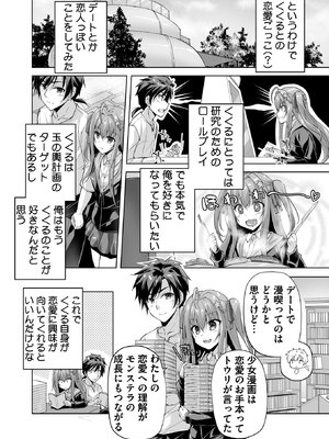 BugBug 2025年6月号 [DL版]_111