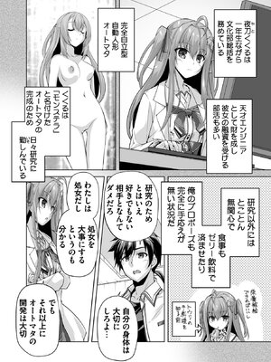 BugBug 2025年6月号 [DL版]_113