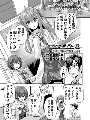 BugBug 2025年6月号 [DL版]_114