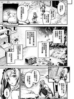 [ミャモ] こうふくのススメ (異世快楽天 Vol.41)｜幸福的勸導 [中国翻訳]_03