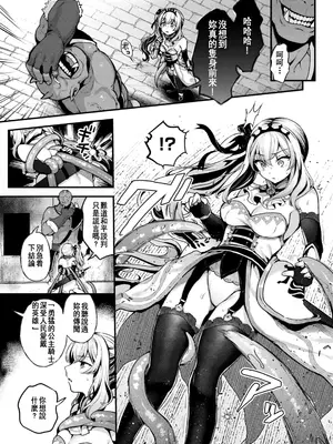 [ミャモ] こうふくのススメ (異世快楽天 Vol.41)｜幸福的勸導 [中国翻訳]_07