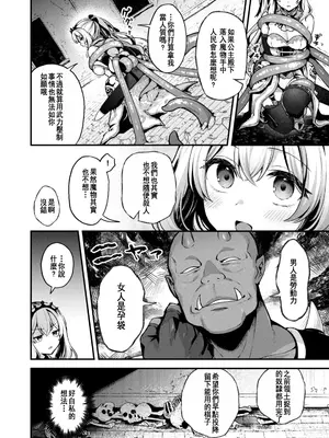 [ミャモ] こうふくのススメ (異世快楽天 Vol.41)｜幸福的勸導 [中国翻訳]_08