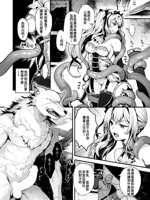 [ミャモ] こうふくのススメ (異世快楽天 Vol.41)｜幸福的勸導 [中国翻訳]_10