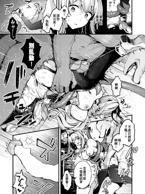 [ミャモ] こうふくのススメ (異世快楽天 Vol.41)｜幸福的勸導 [中国翻訳]_13