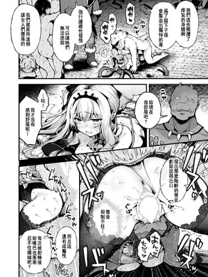 [ミャモ] こうふくのススメ (異世快楽天 Vol.41)｜幸福的勸導 [中国翻訳]_16