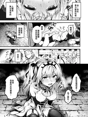 [ミャモ] こうふくのススメ (異世快楽天 Vol.41)｜幸福的勸導 [中国翻訳]_27